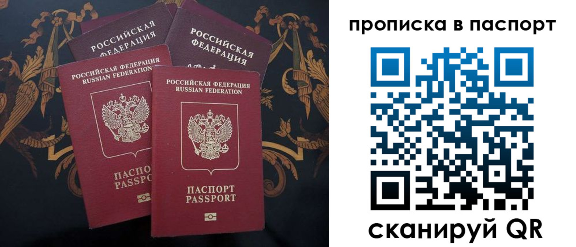 прописка паспорт в Чайковском