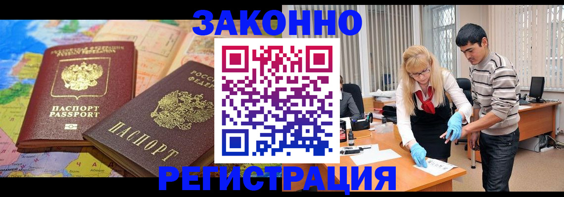 прописка для школы в Чайковском