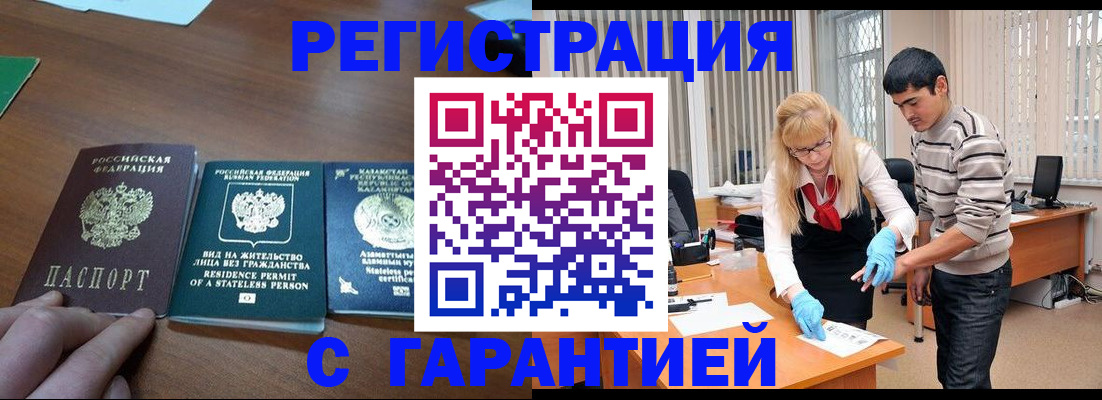 временная регистрация адрес в Чайковском