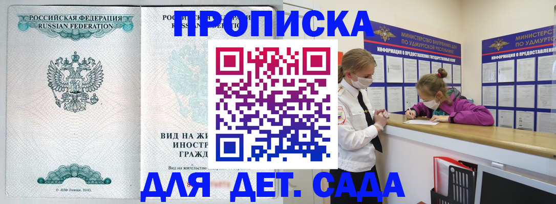 прописка для военкомата в Чайковском