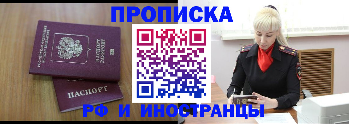 миграционный учет в Чайковском