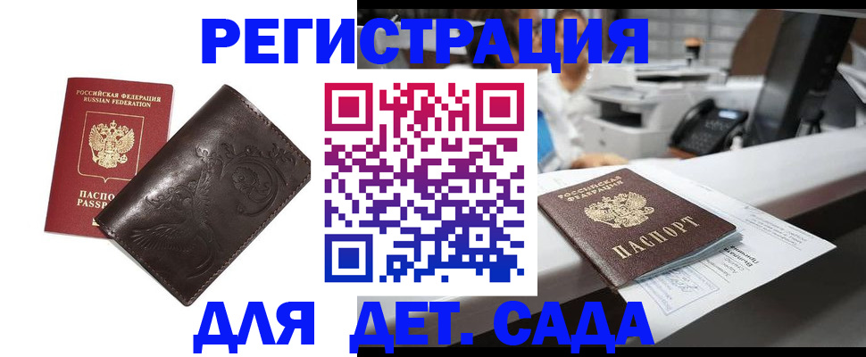 временная регистрация купить в Чайковском