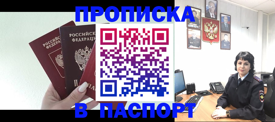 прописка иностранных граждан в Чайковском